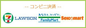 コンビニ