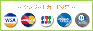クレジットカード