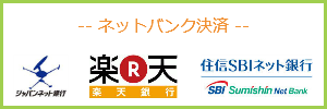 ネットバンク